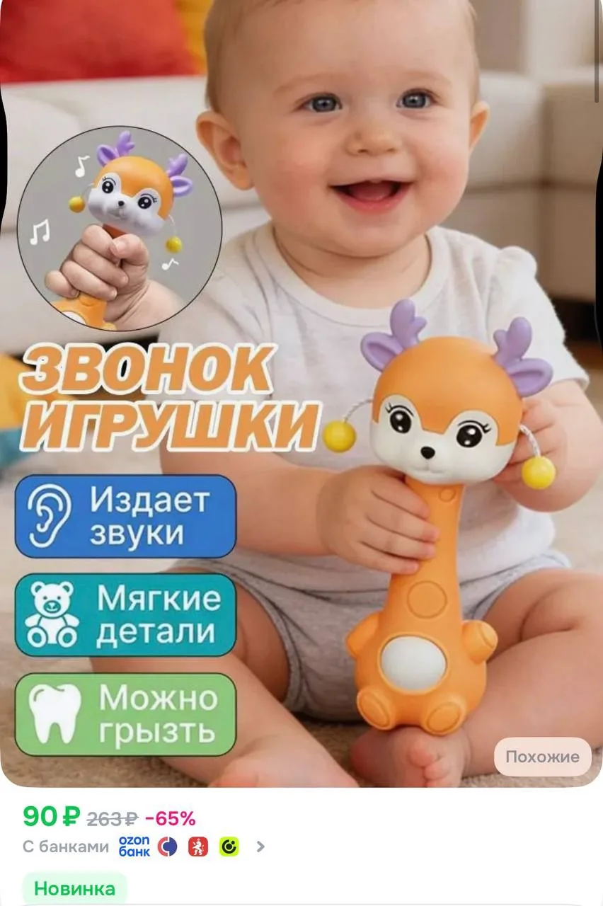 https://ozon.ru/t/V2myIOH