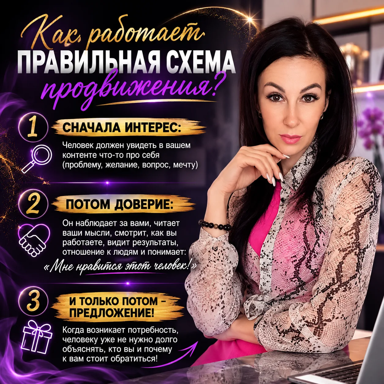 👉 ЗАПОМНИ!