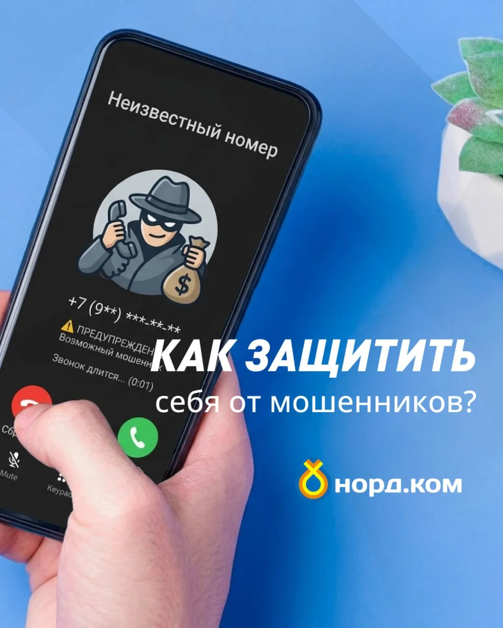 За прошлые выходные жители Приангарья перевели телефонным мошенникам более 14 миллионов рублей.

Как