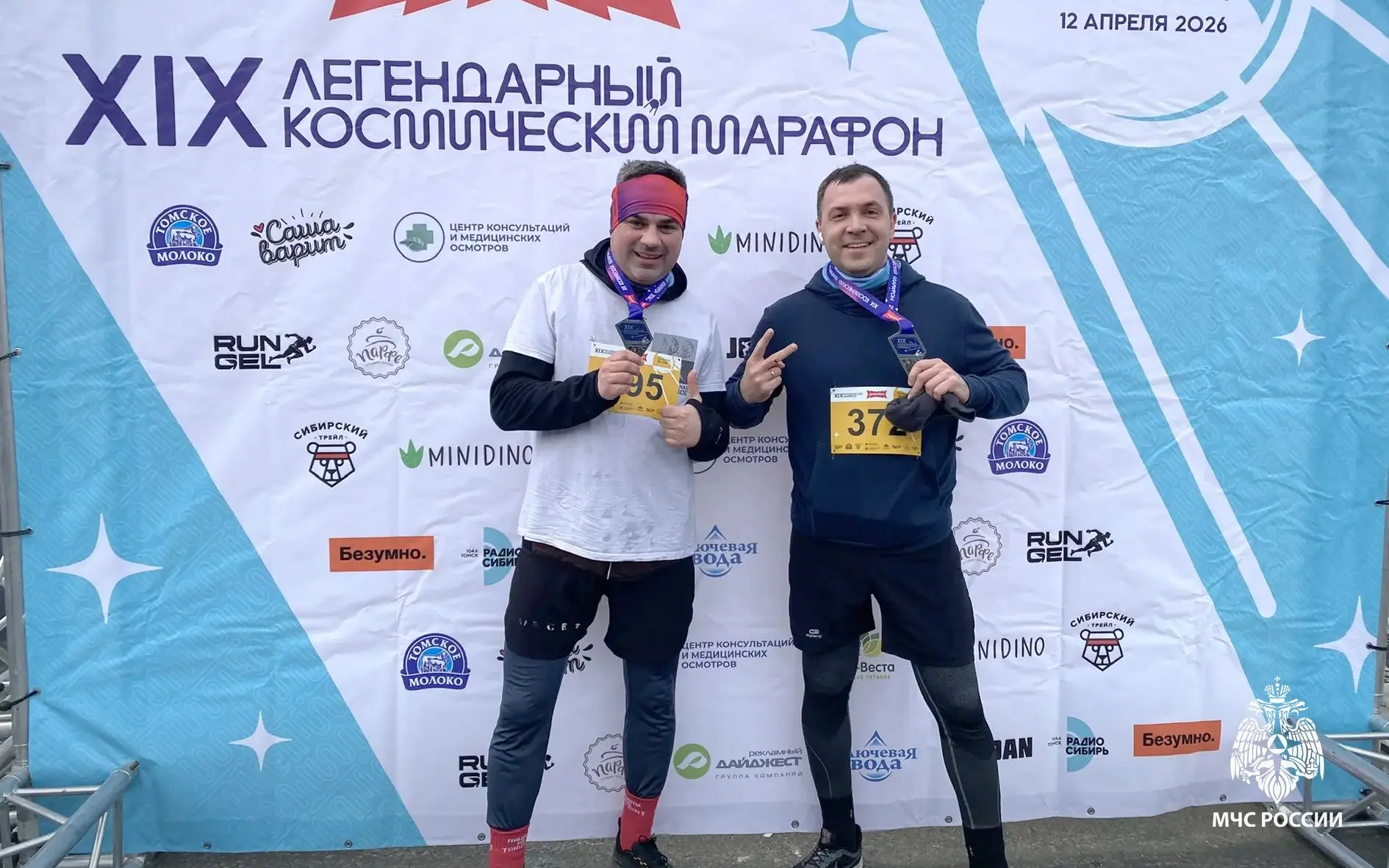 🚀 Сотрудники МЧС Томской области приняли участие в Космическом марафоне! 🚀  Вчера, 12 апреля, в Томс