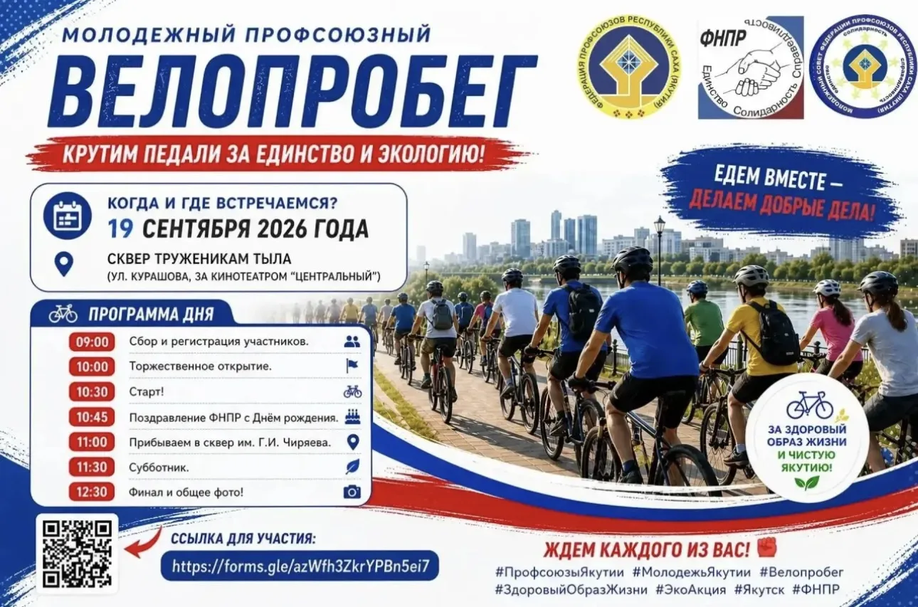Ребята, напоминание! 🚴‍♂️