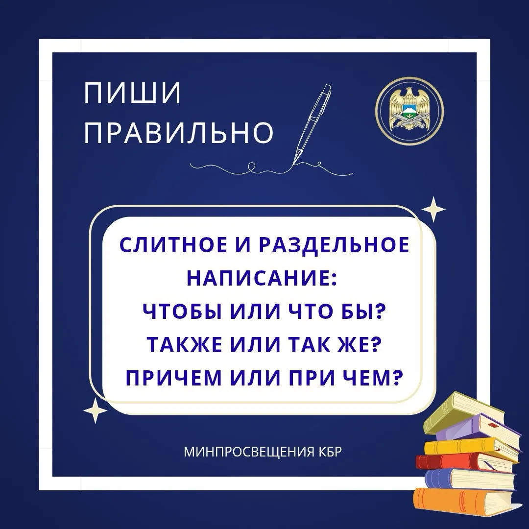 ✏️ ПИШИ ПРАВИЛЬНО