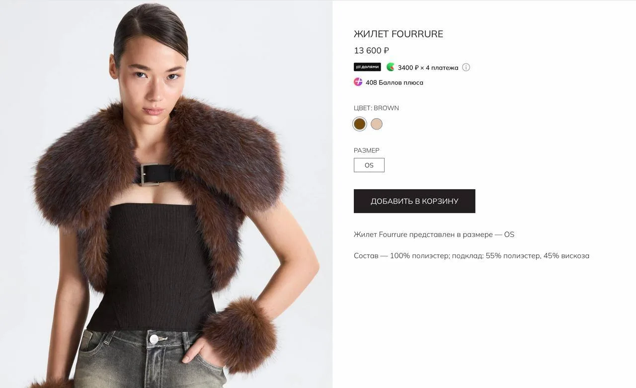 Очень сильно хочу этот меховой жилет Monreve, но жалко тратиться.