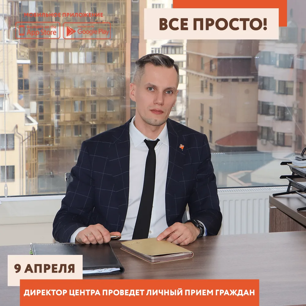 📝 В четверг, 9 апреля 2026 года, директор МКУ «Центр обслуживания в жилищно-коммунальн...