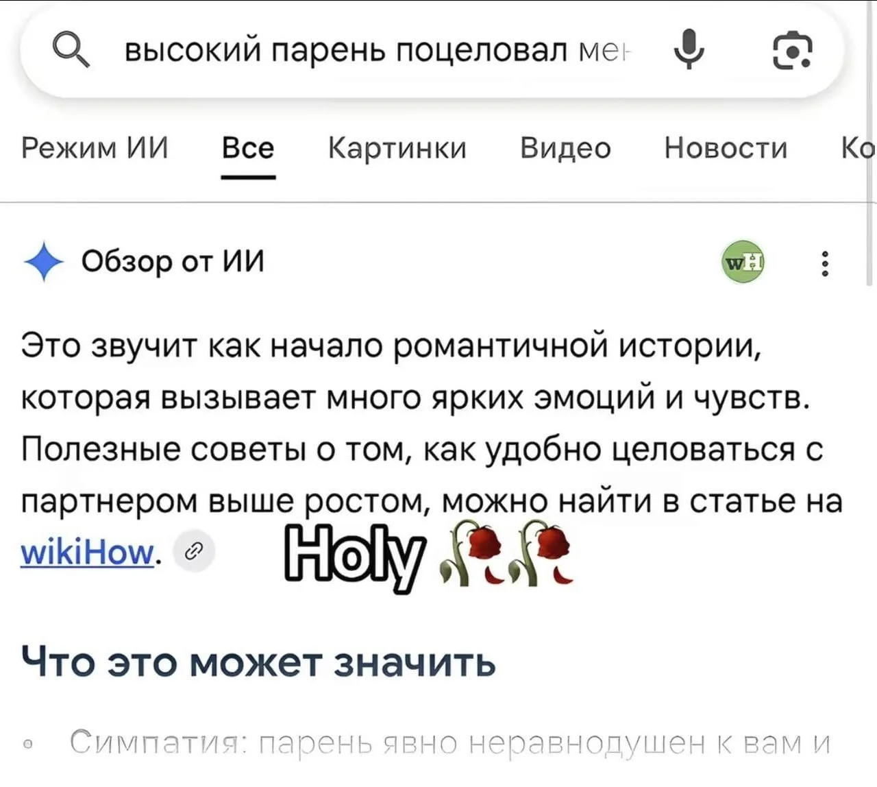 Терпим, карлики