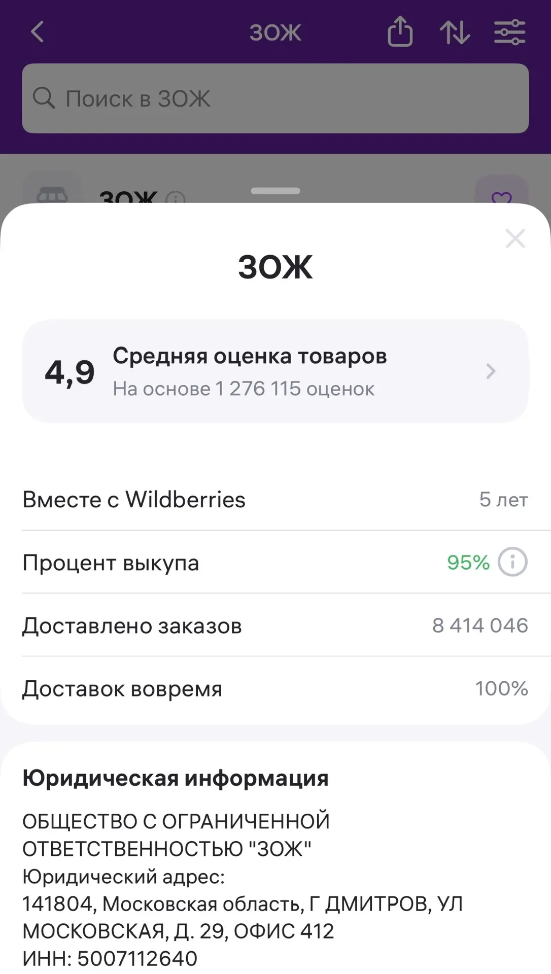 3/3. Как проверить оригинальность наших витаминов?💊   Всё очень просто! Пролистайте карточку товара 