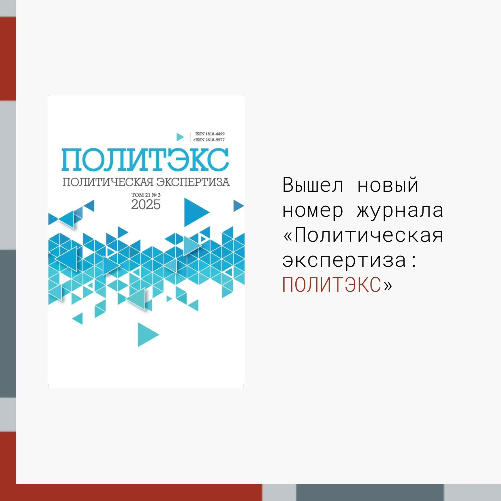 Медиа публикации