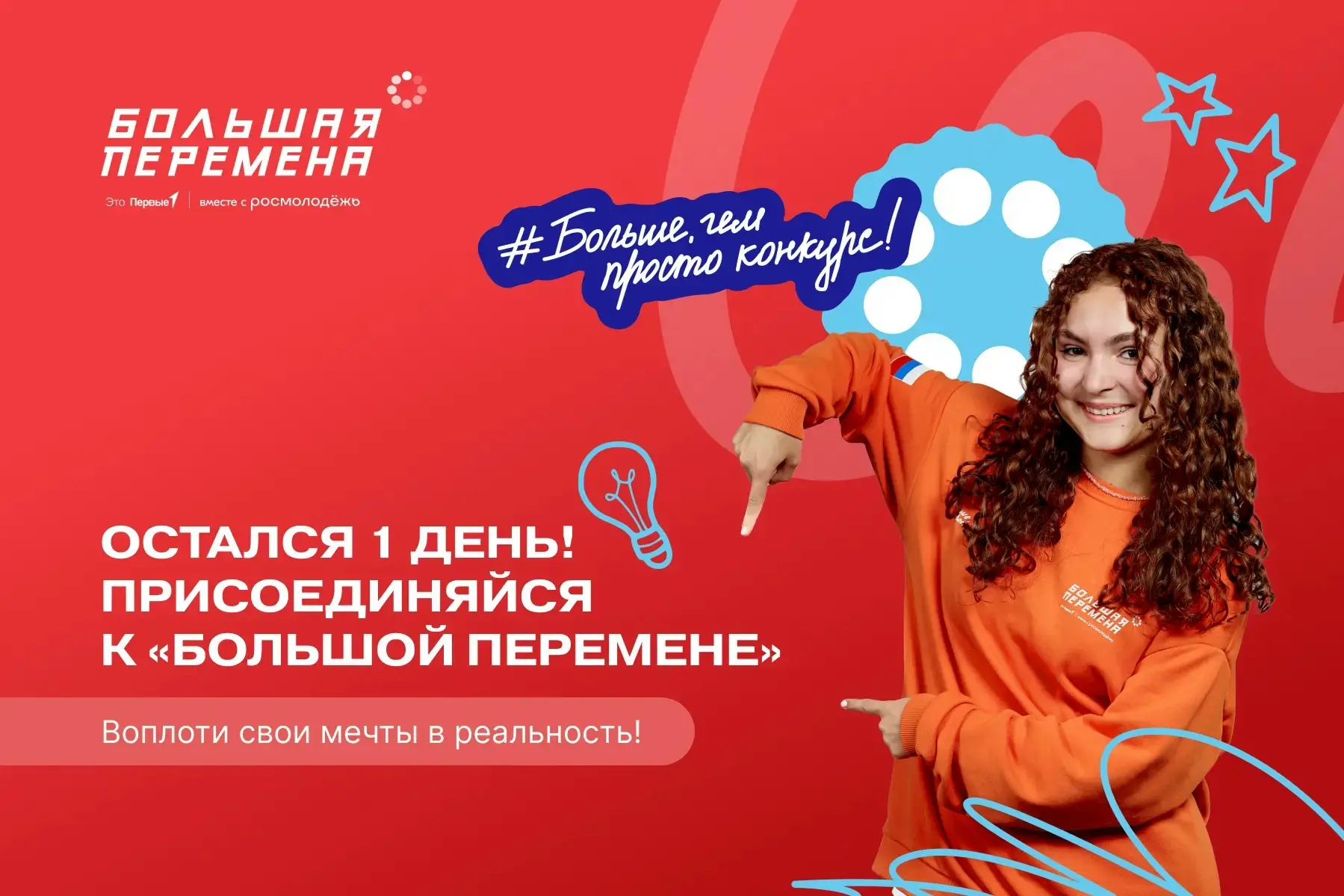 Артек, друзья, финансовая поддержка на обучение и саморазвитие — всё это возможно 🔥

Всё это реальн