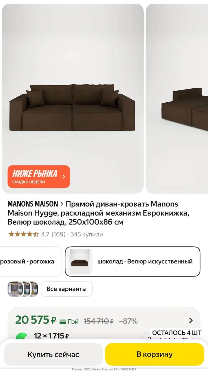 Яндекс маркет