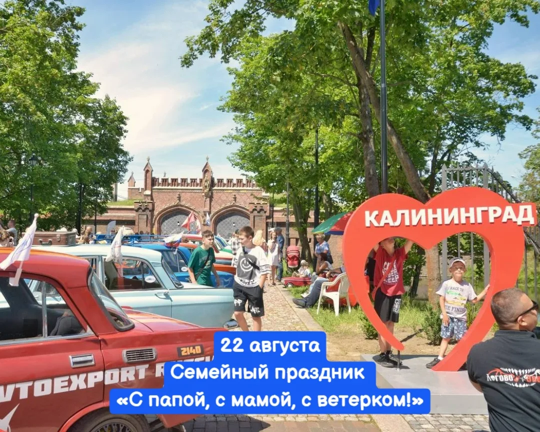 22 августа, суббота