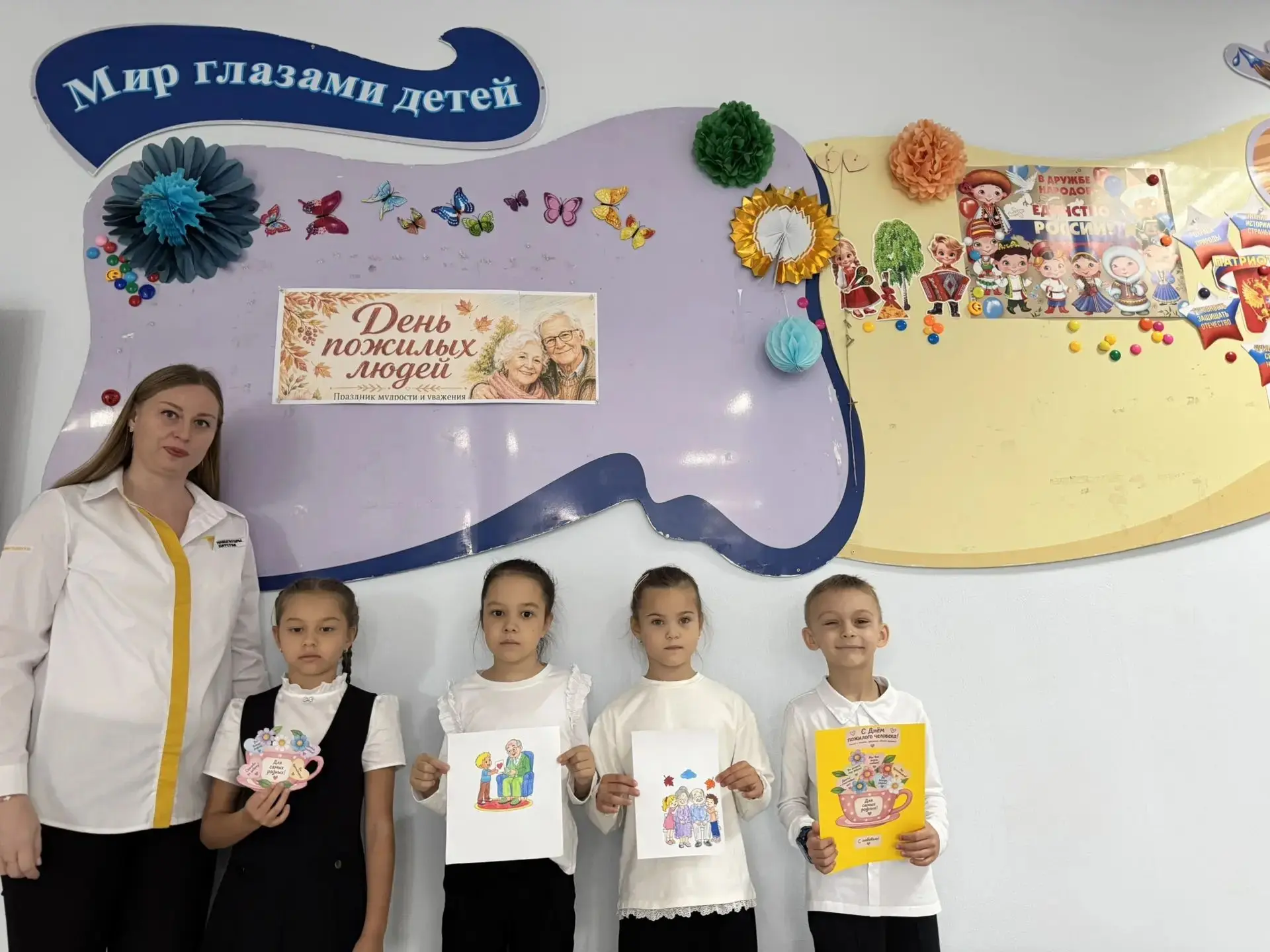 🧓Международный день пожилых людей🧓