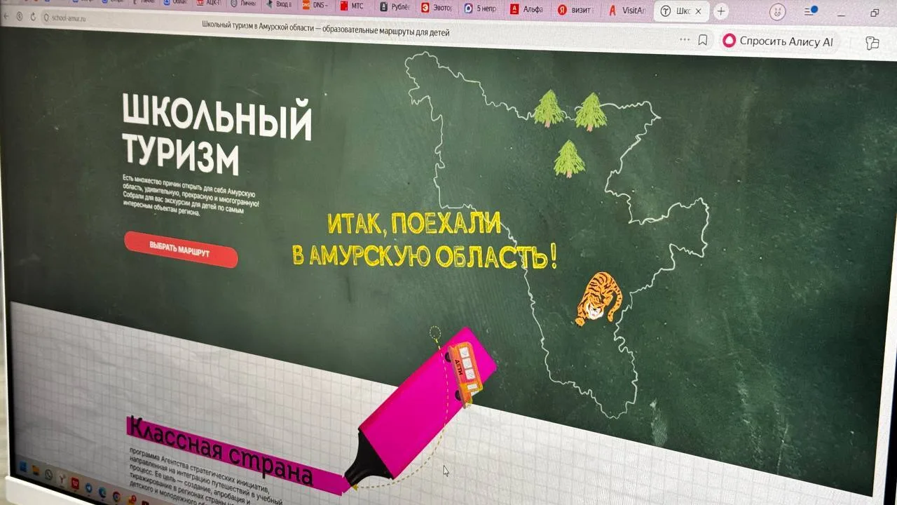 🧭 В Амурской области активно развивается школьный туризм – это одна из задач Агентства гостеприимст
