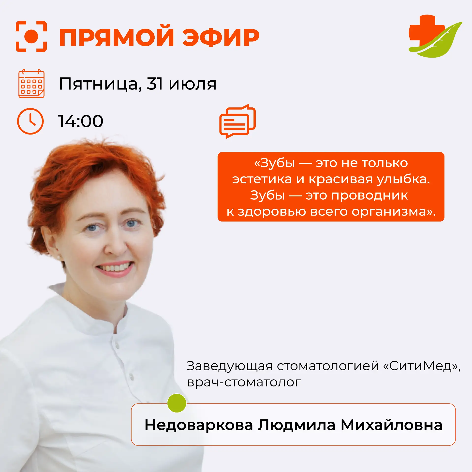 Медиа публикации