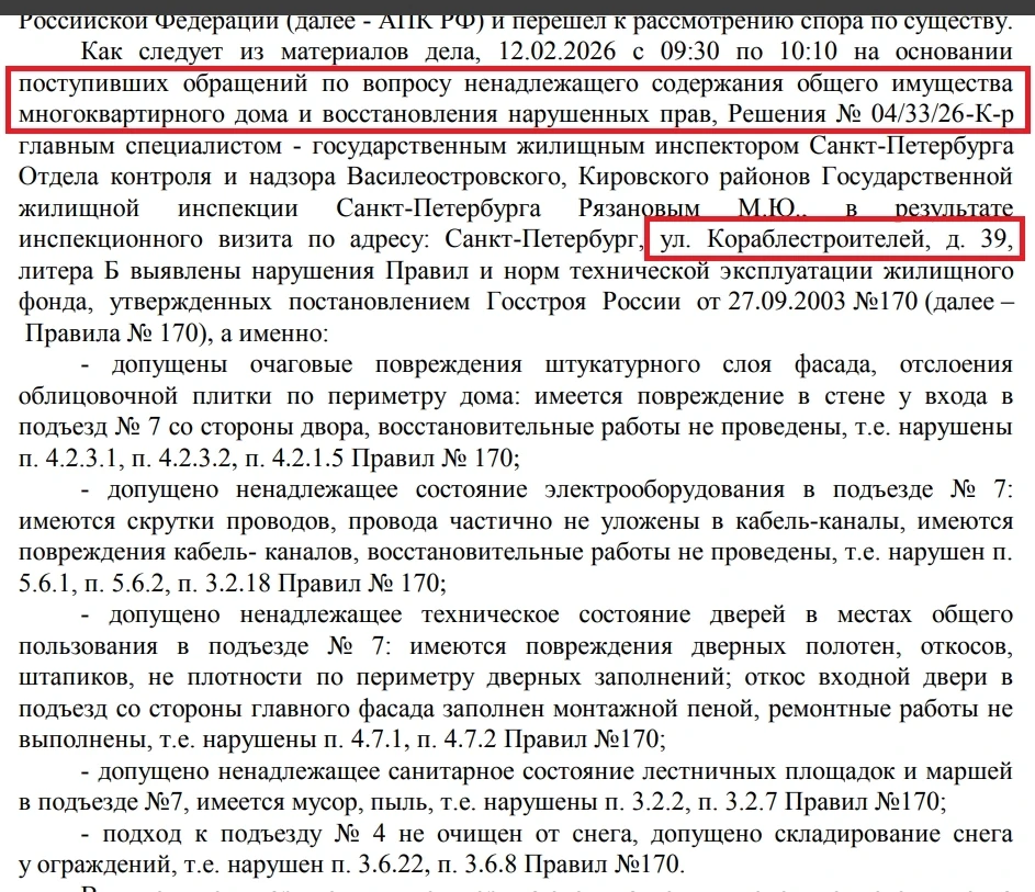 Сейчас, поглядывая нескончаемые арбитражные суды "Терры" с Госжилинспекцией (а там прям десятки-деся