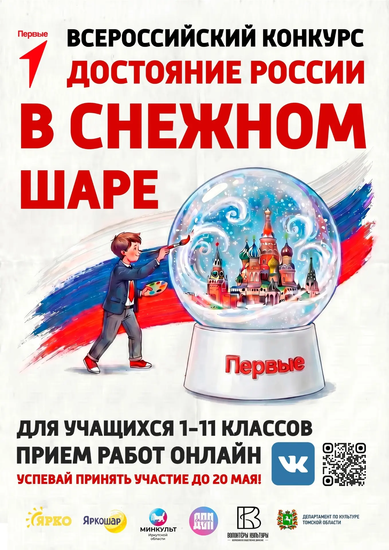 ❗️Твой эскиз может стать настоящим снежным шаром! Звучит как мечта? Теперь это реальность!   👤Кто уч