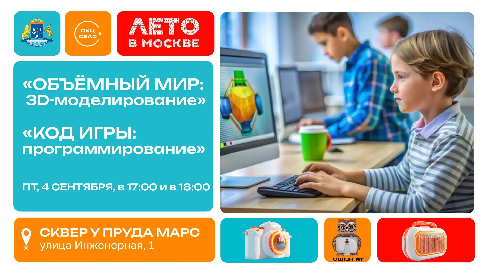 ⚡️Стань создателем миров! Два крутых мастер-класса за один вечер!