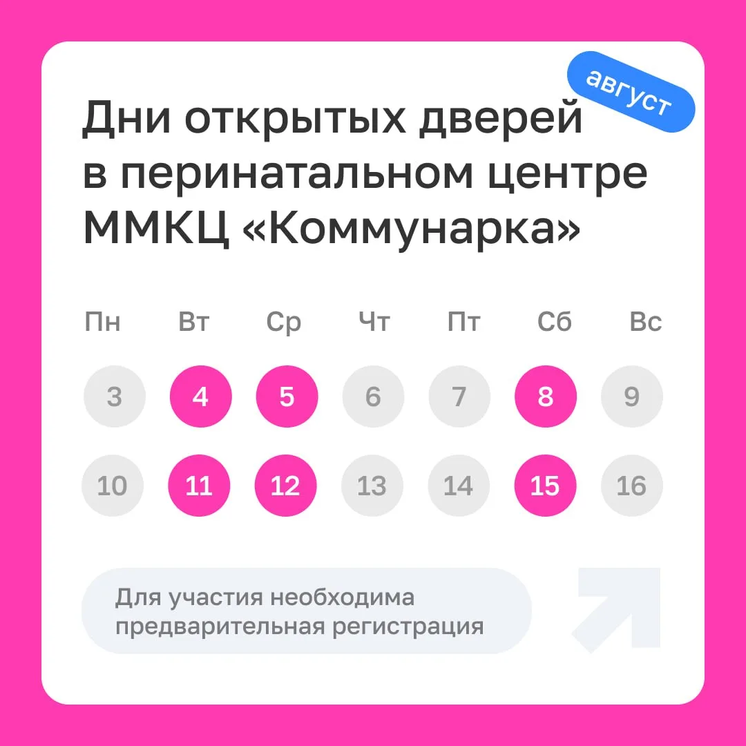 Выбираете роддом для родов по контракту?