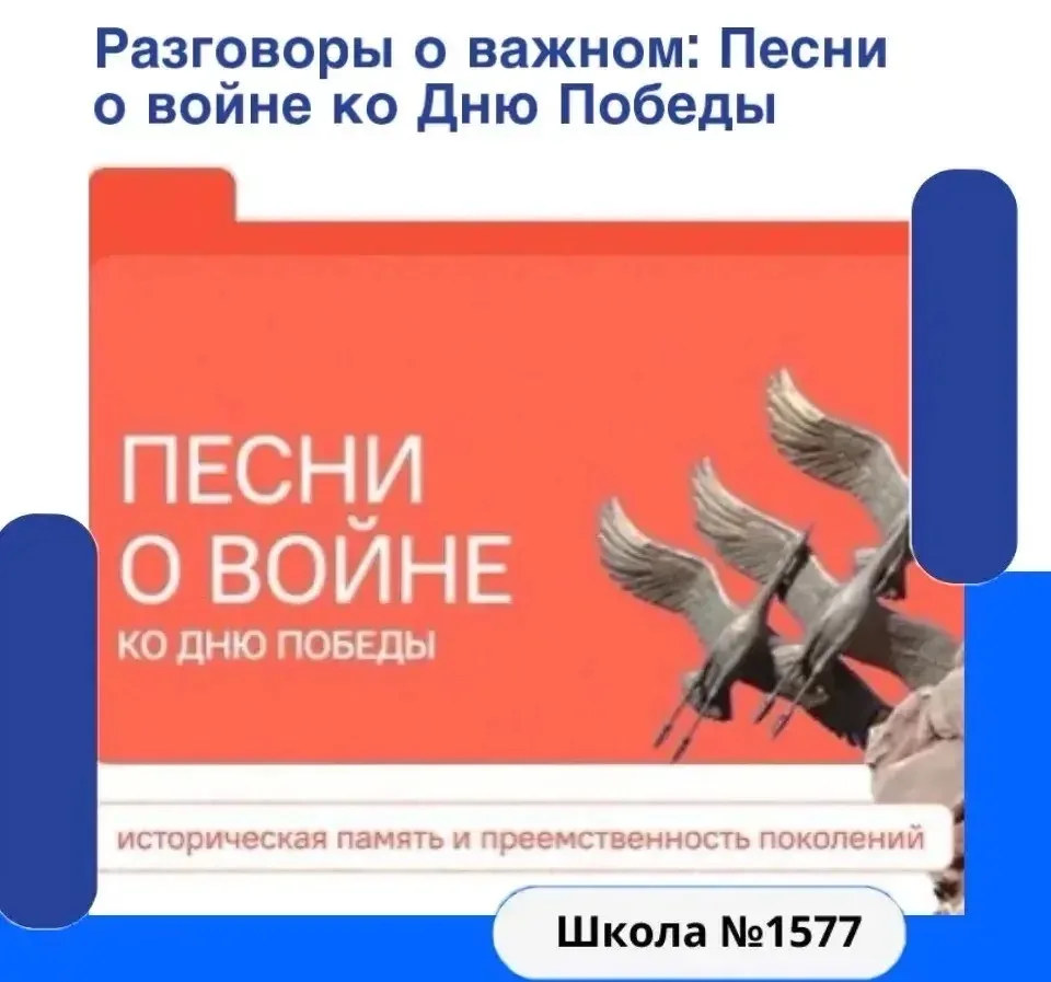 🌟Приближается День Победы- священный праздник, объединяющий поколения.  Какой же праздник без песен,