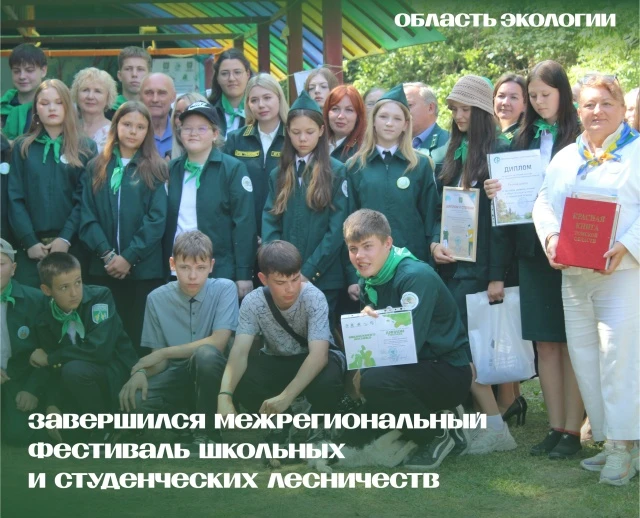 🌿 Снова встретились с юными лесниками на Межрегиональном фестивале школьных и студенческих лесничес