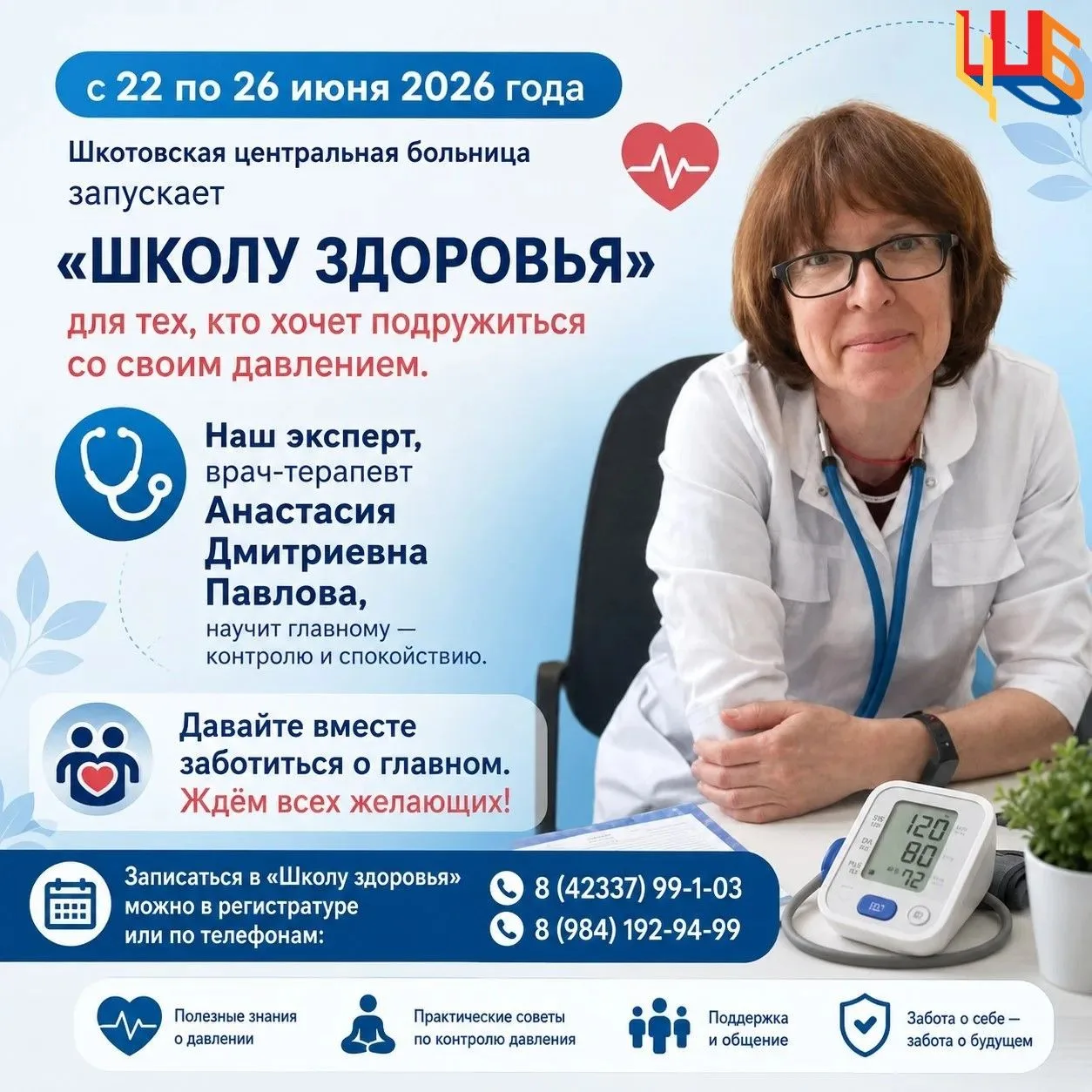 Тсс... Слышите? Это ваше сердце просит о помощи!                                                    