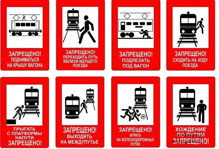 🚆 Железная дорога — не место для игр! 🚆В рамках детского месячника «Уступи дорогу поездам!» напомина