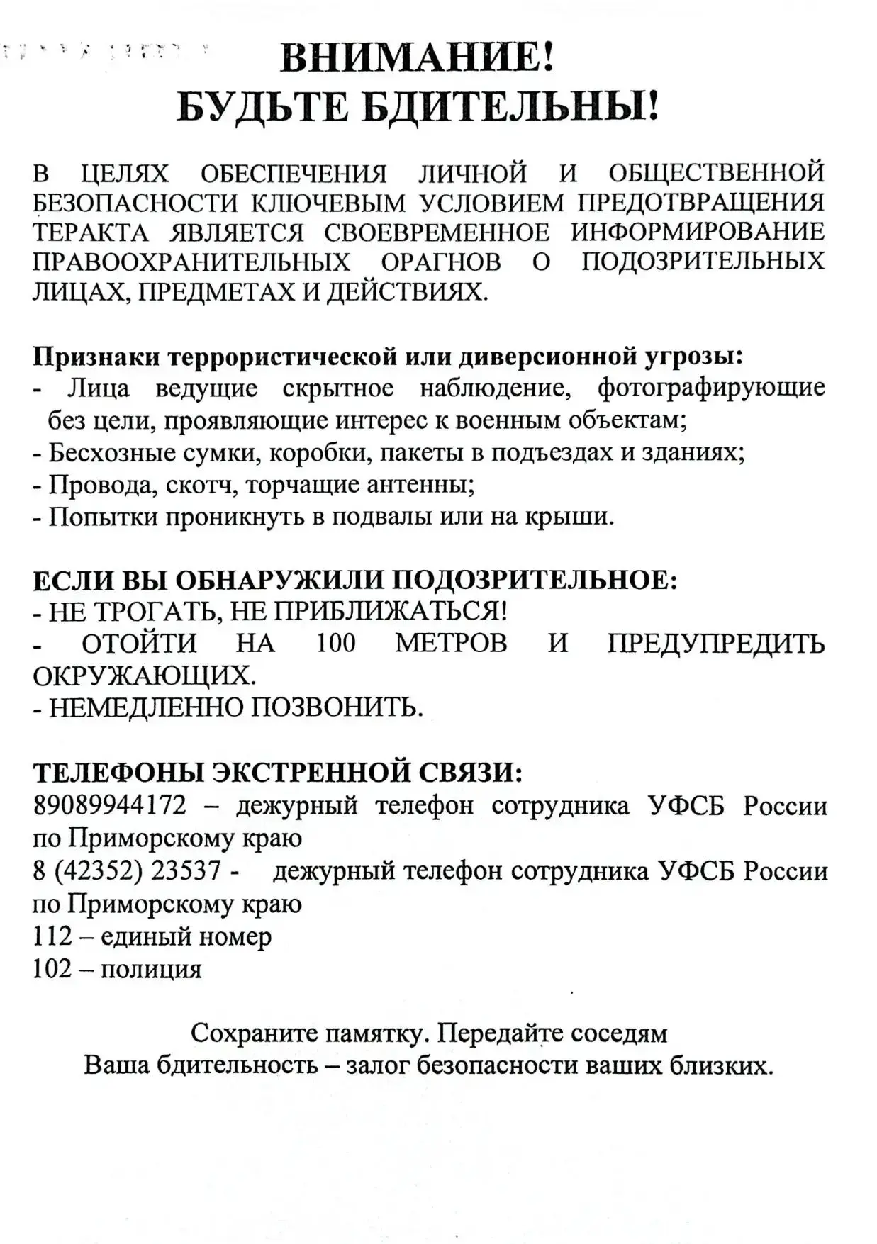 Медиа публикации