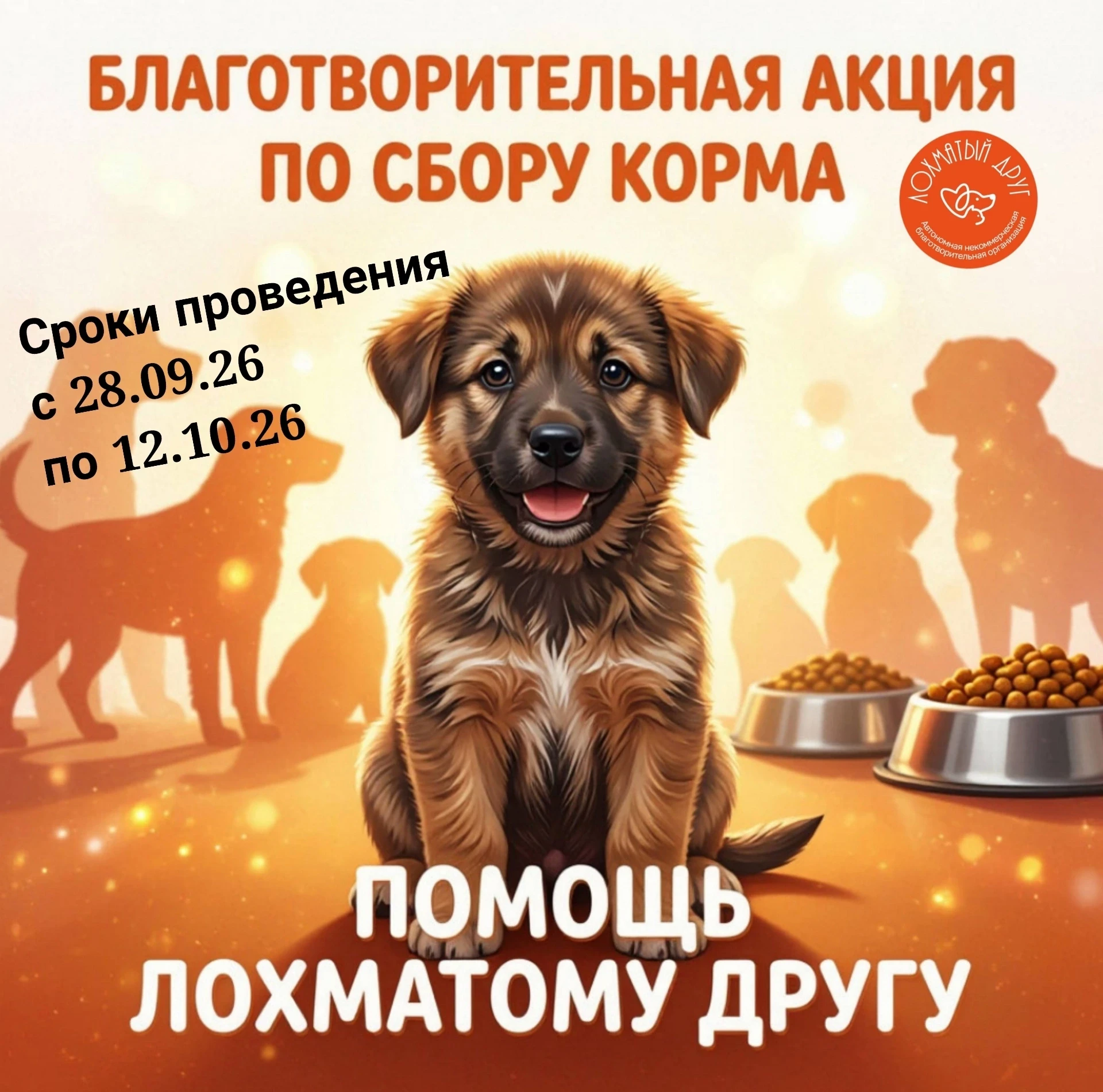 🐾 Доброе сердце начинается с малого! 🐾