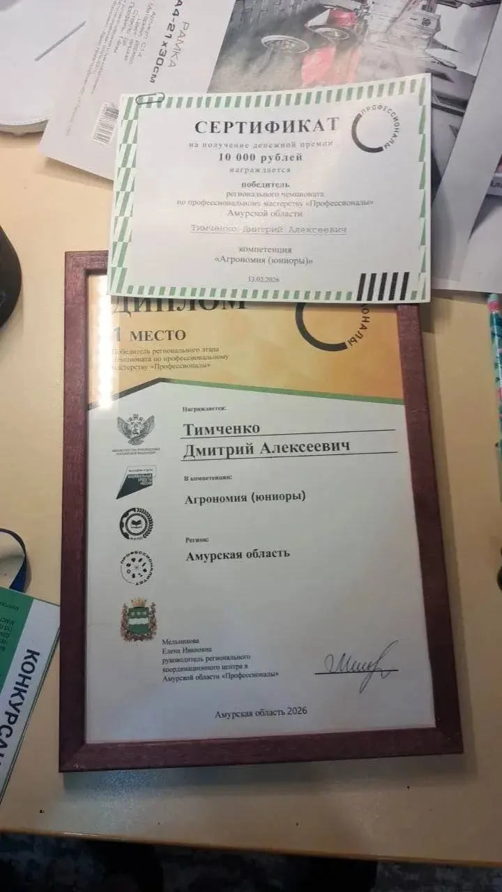 🏆🌾 Поздравляем Тимченко Дмитрия с победой!  У нас замечательная новость! Ученик нашей школы, Тимченк