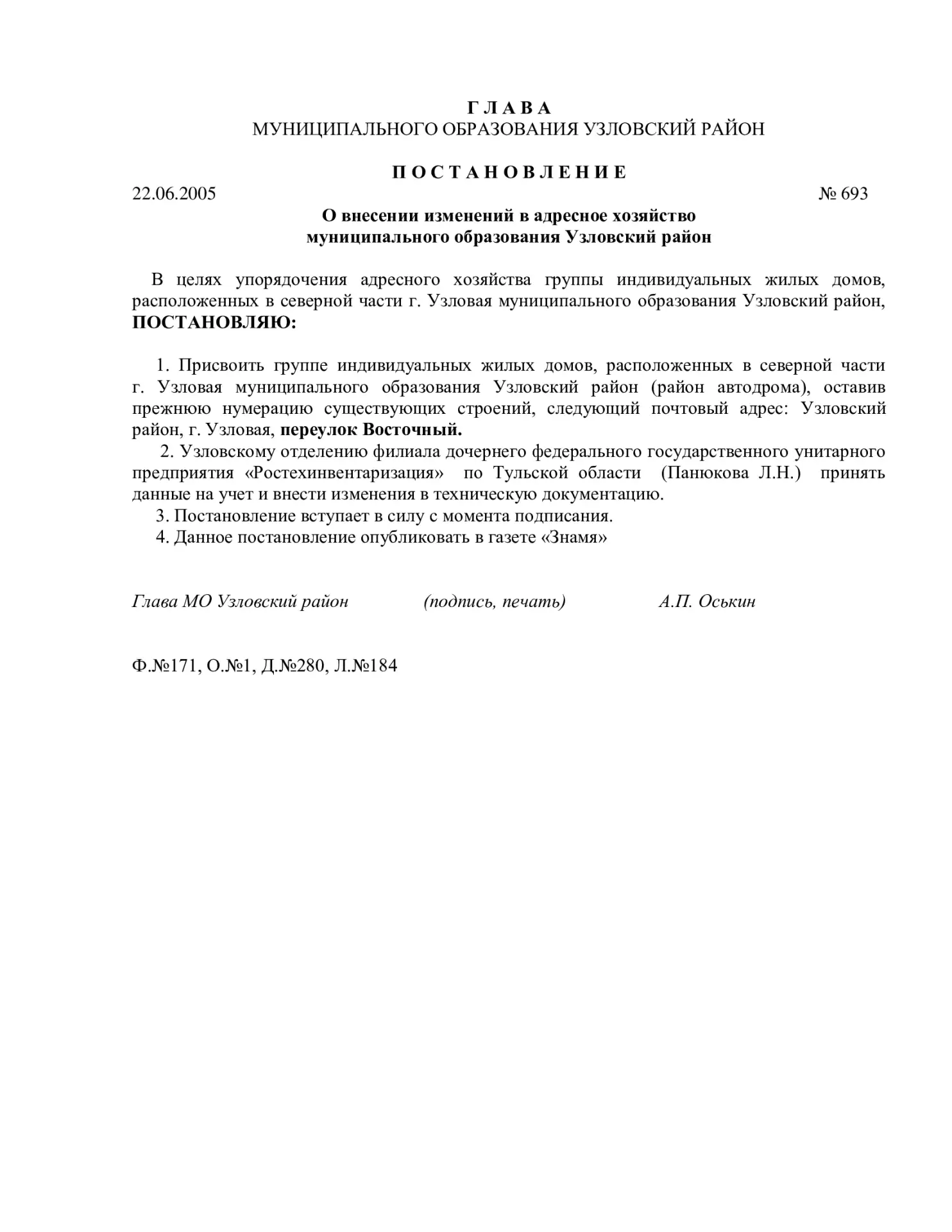 Переименование улиц в городе Узловая происходило в разные периоды.