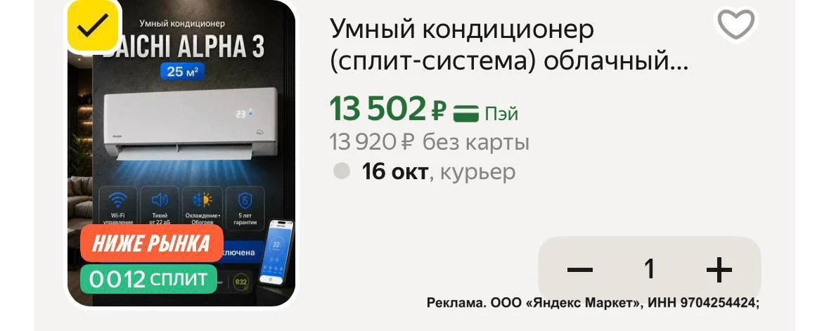 https://market.yandex.ru/cc/BEHDzN?erid=5jtCeReNx12oak2qzZVuBMc