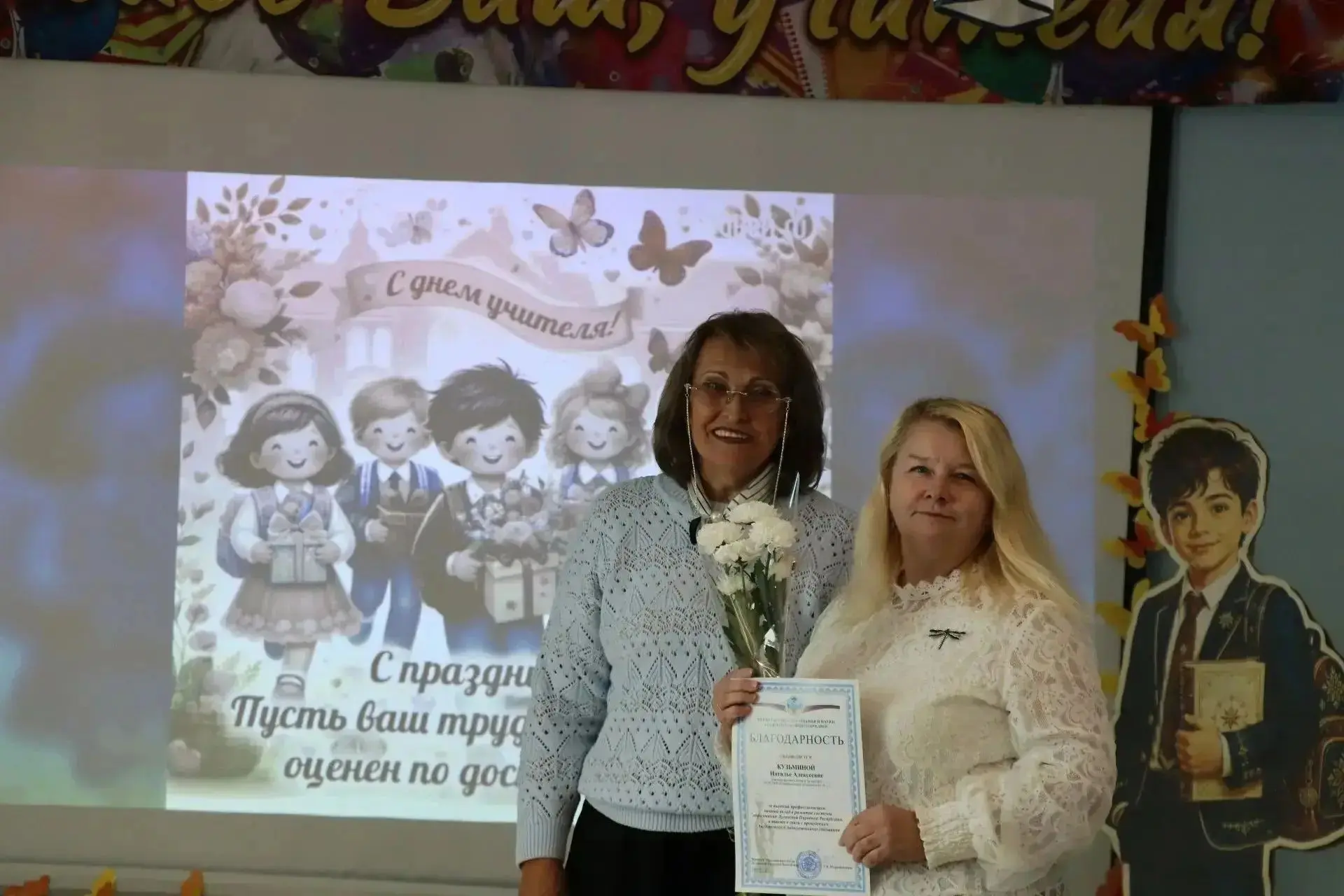 🍁 В Северодонецке поздравили педагогов с Днём учителя