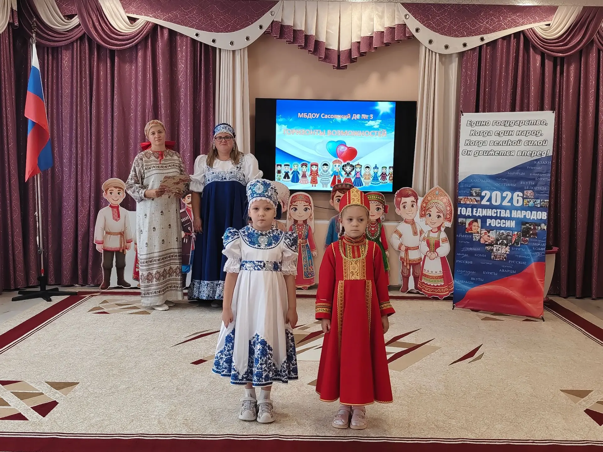 В рамках фестиваля «Горизонты возможностей» и Года единства народов России в нашем детс...