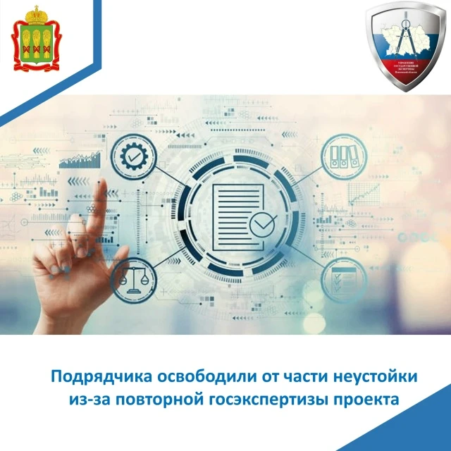 🧑‍⚖️Суды трёх инстанций частично отказали заказчику во взыскании неустойки с подрядчик...