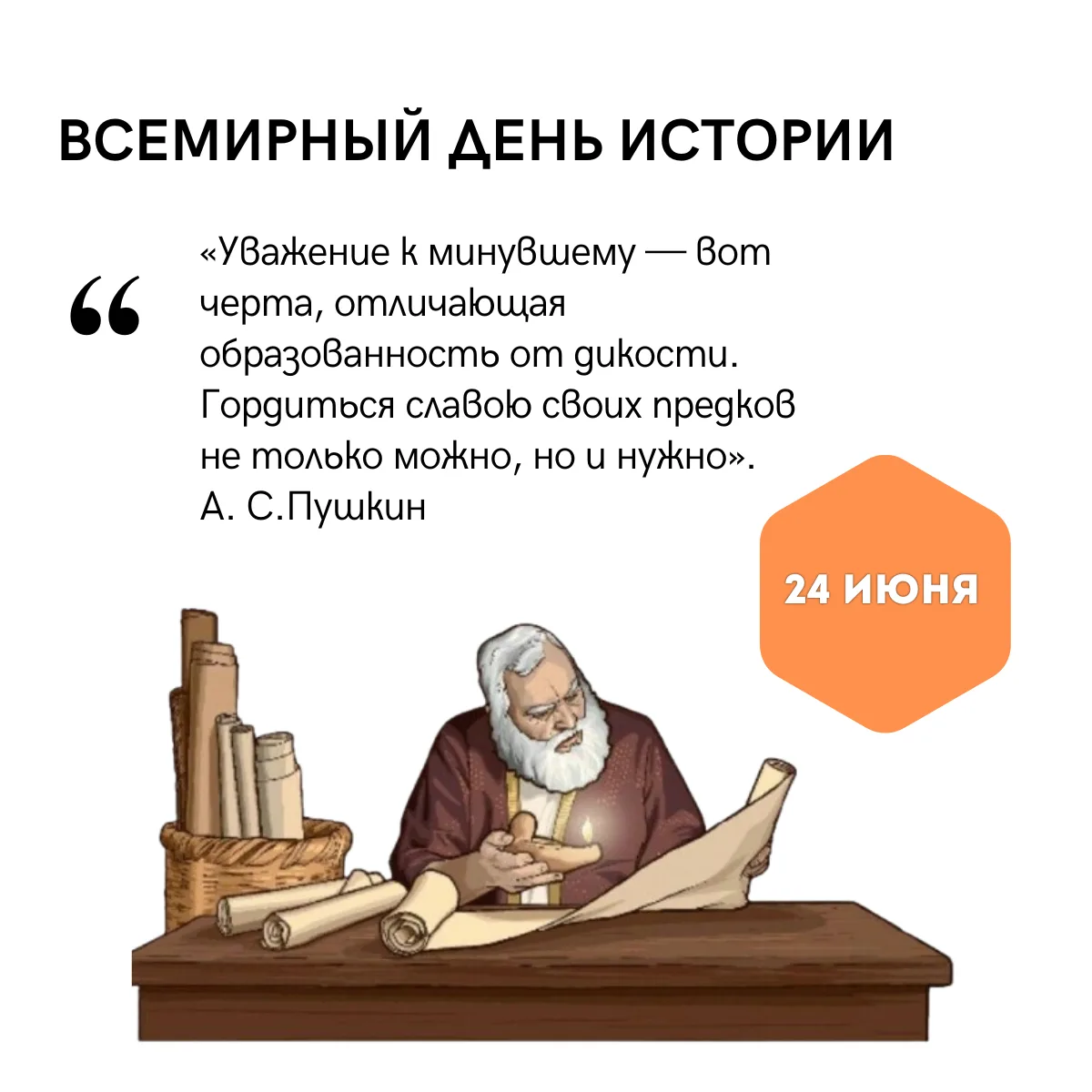⏳ Как обычная «тьма» подарила нам Всемирный день истории?

Представьте: Анатолия (территория совреме