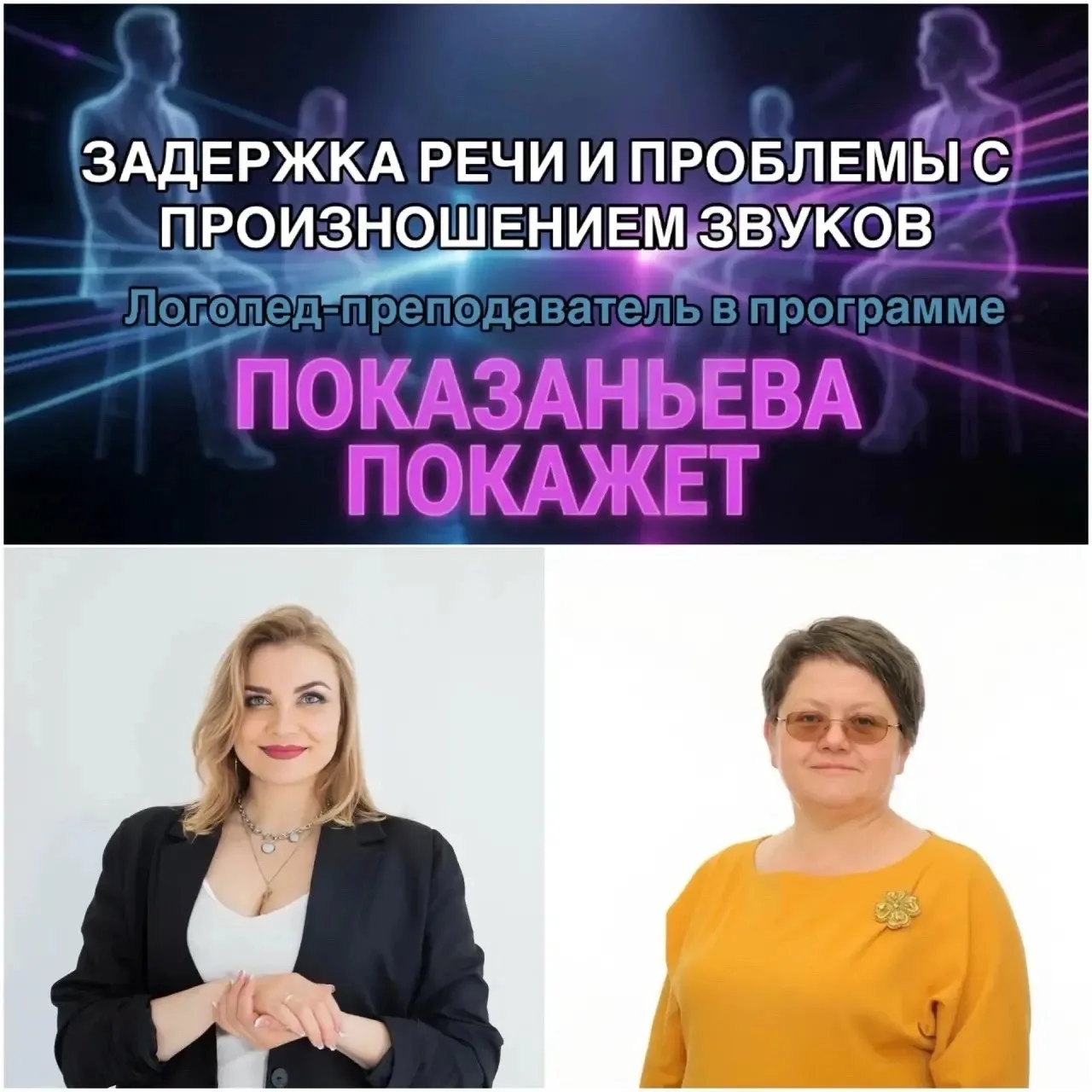 ЗАДЕРЖКА РЕЧИ И ПРОБЛЕМЫ С ПРОИЗНОШЕНИЕМ ЗВУКОВ. КОГДА НУЖЕН ЛОГОПЕД?