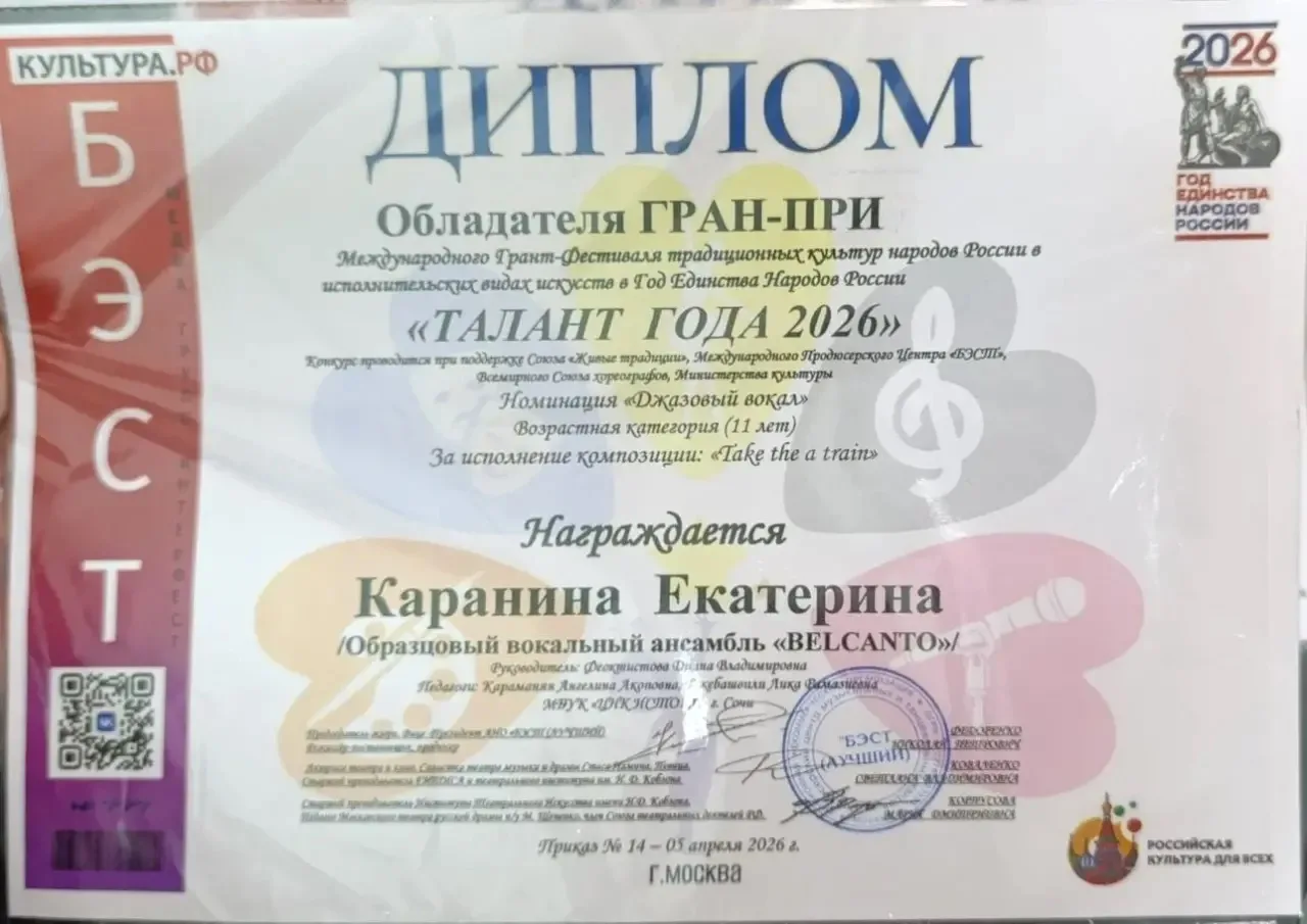 Поздравляем Каранину Екатерину! ✨🎉  С невероятной радостью сообщаем о триумфальной победе нашей учен