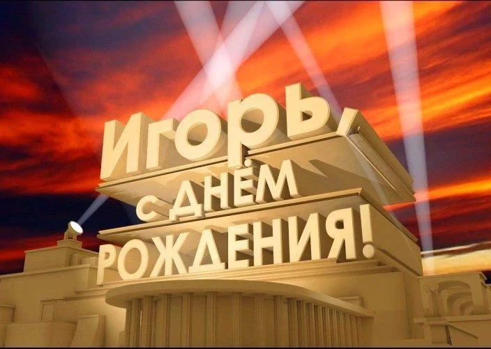 Сегодня коллектив Госкомзакупа Хакасии поздравляет с Днём рождения своего незаменимого ...