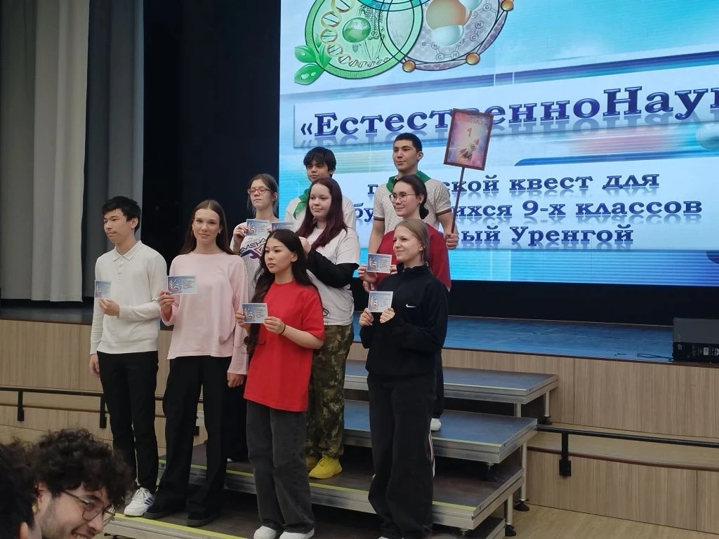 🏆ПОЗДРАВЛЯЕМ ПРИЗЁРОВ ГОРОДСКОГО ЕСТЕСТВЕННОНАУЧНОГО КВЕСТА 💫💫💫   🔷️ 6 мая в Арктическом лицее учени