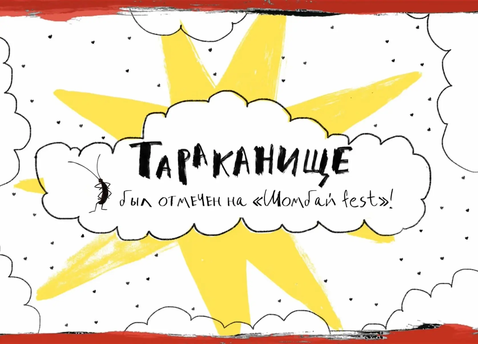 Итоги VI Международного фестиваля театров кукол «Шомбай fest» в Казани  

Сразу после «Больших гастр