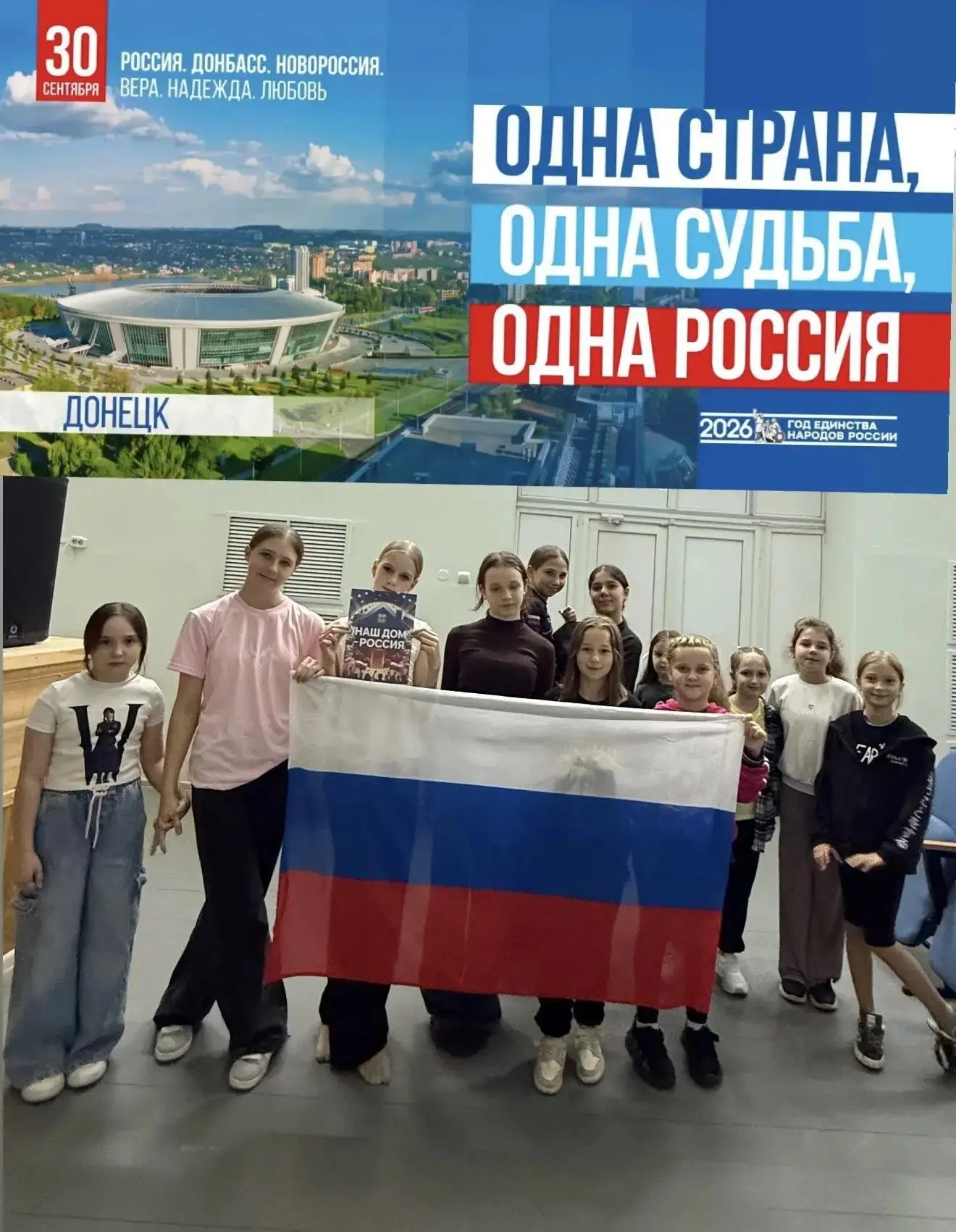 30 сентября в СДК п. Прикубанский прошла познавательная программа ко Дню воссоединения ...