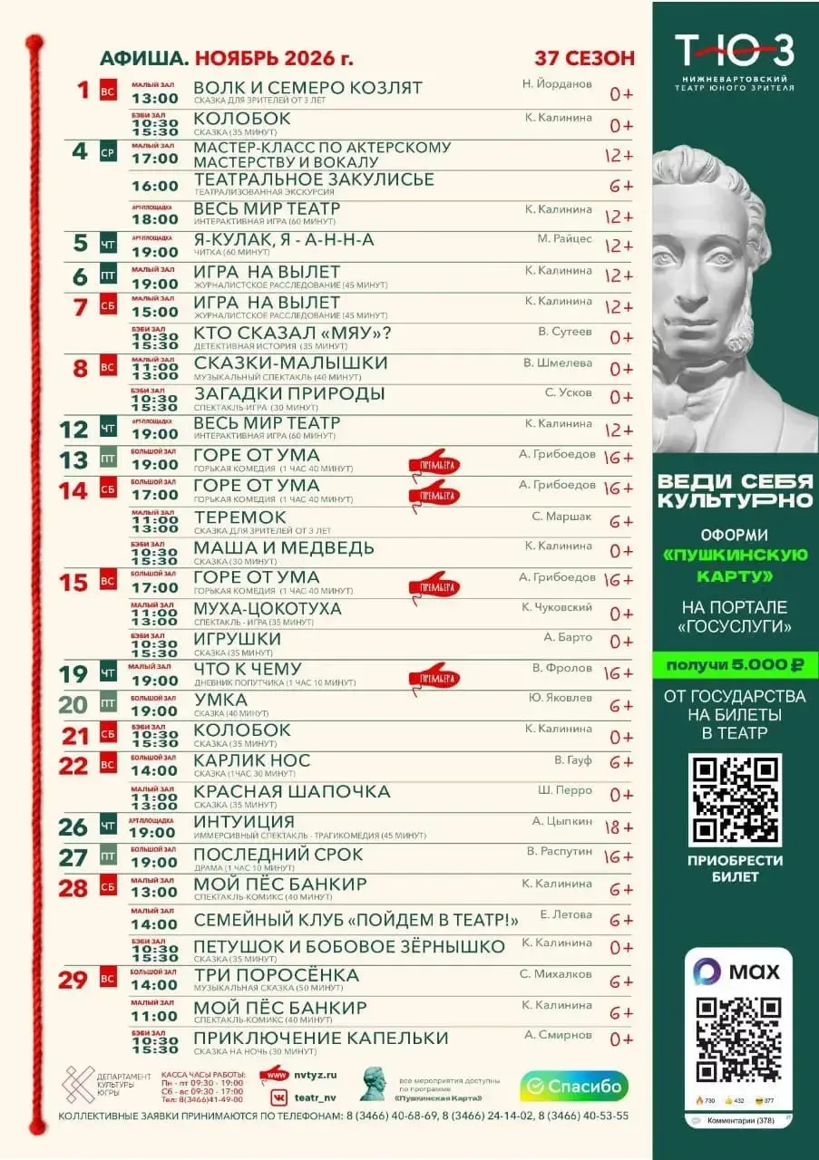 Уважаемые родители! 👋