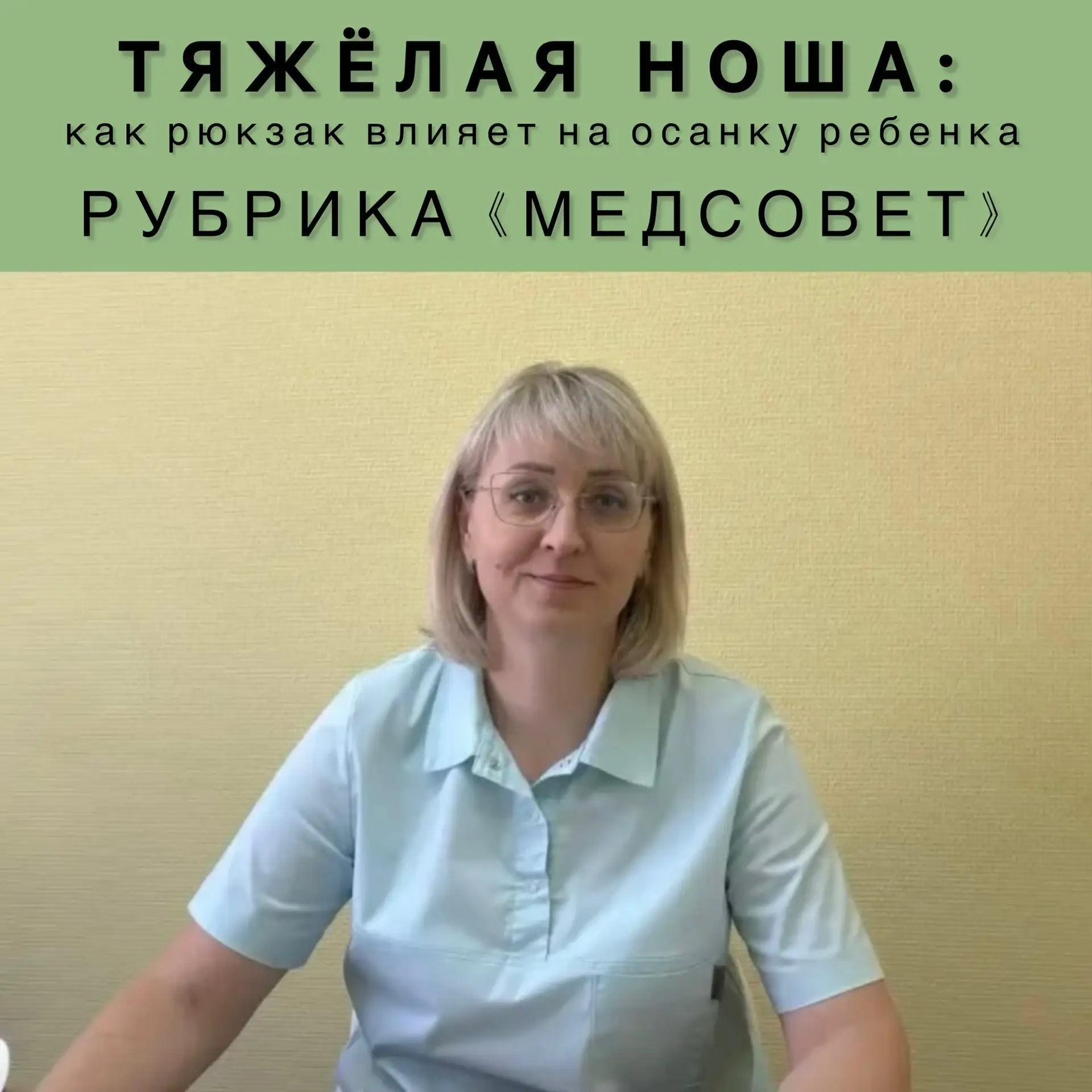 Сборы в школу — это не только закупка канцелярии, но и ответственное решение о выборе р...