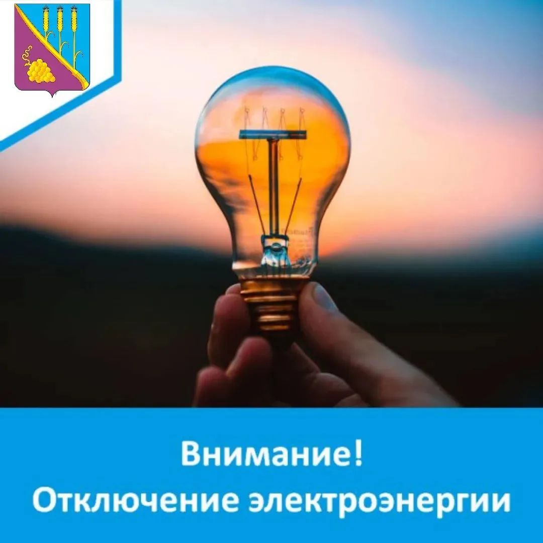 Уважаемые жители станицы Старотитаровская!