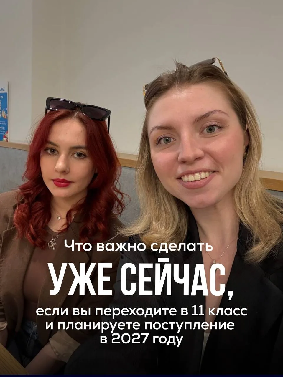ЧТО СДЕЛАТЬ В 11 КЛАССЕ, ЕСЛИ ВЫ ПЛАНИРУЕТЕ ПОСТУПЛЕНИЕ ЗА ГРАНИЦУ?