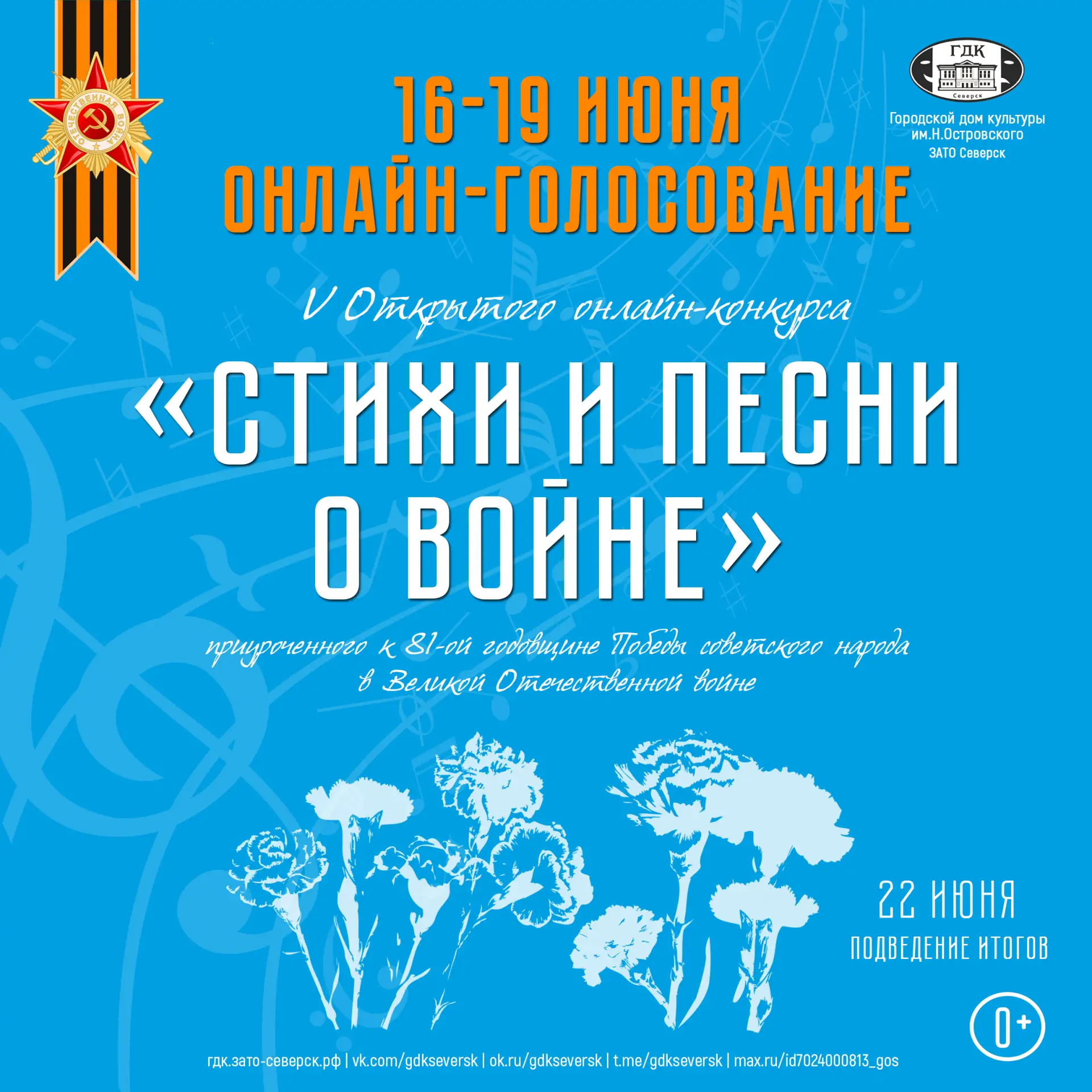 Голосование конкурса «Стихи и песни о войне»! Поддержите участников! ⭐

С 16 по 19 июня на нашем сай