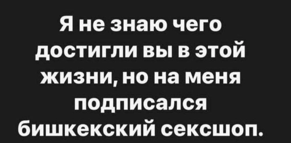 Кайф , да?