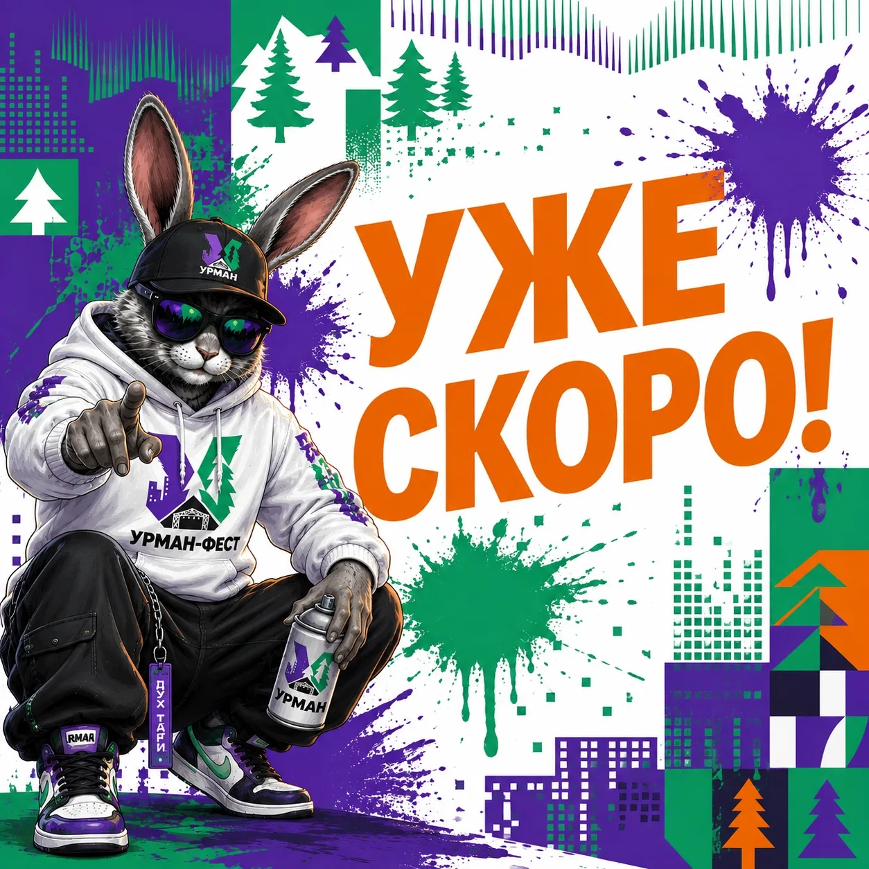 «УРМАН-ФЕСТ» уже близко! 🎨

🎵 На фестивале уличных культур хантымансийцев ждёт целый ряд активност