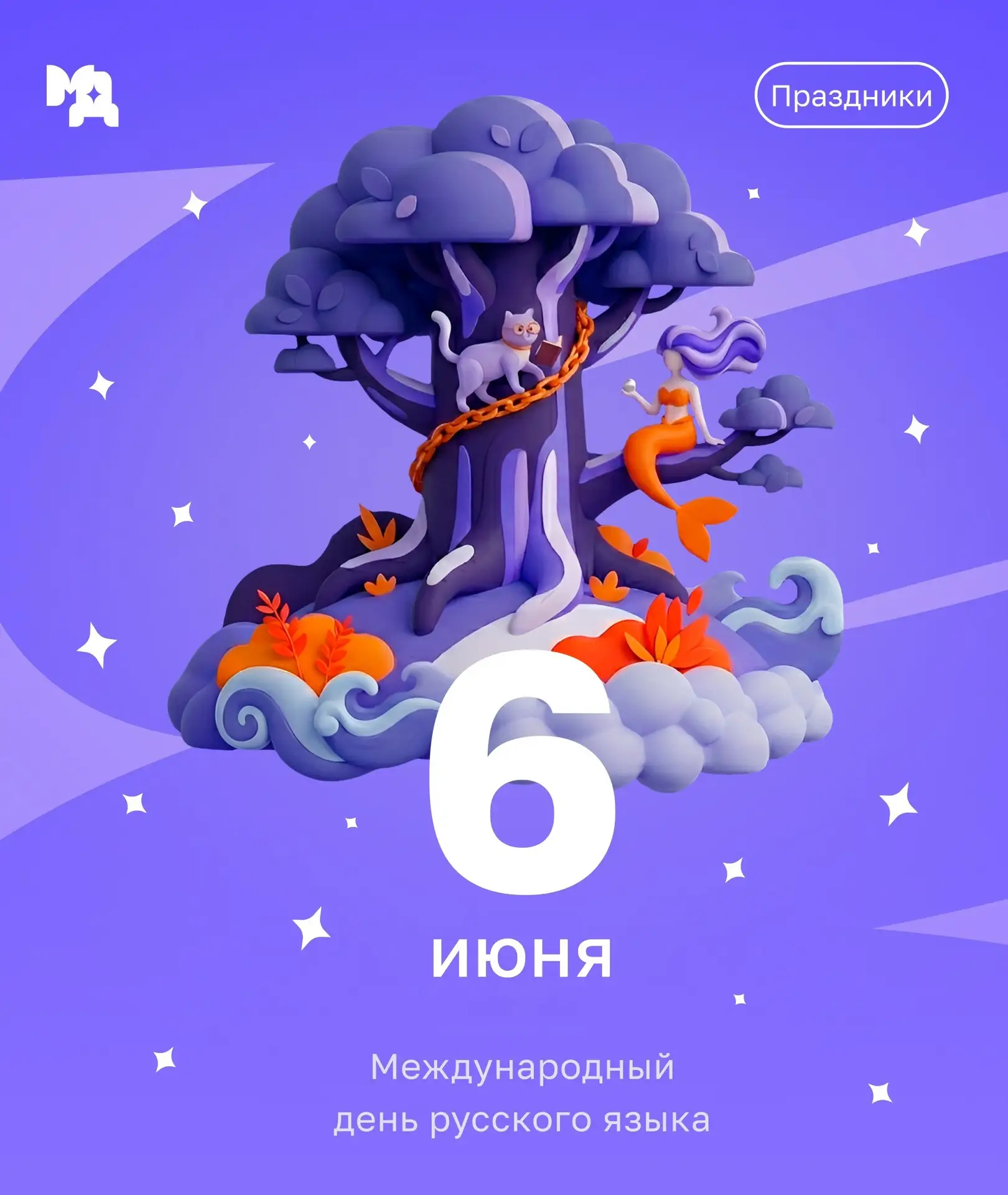 ⭐️Чигиря! Сопка! Чифанька!

Дальневосточный региолект — региональный вариант русского языка.

Сегодн