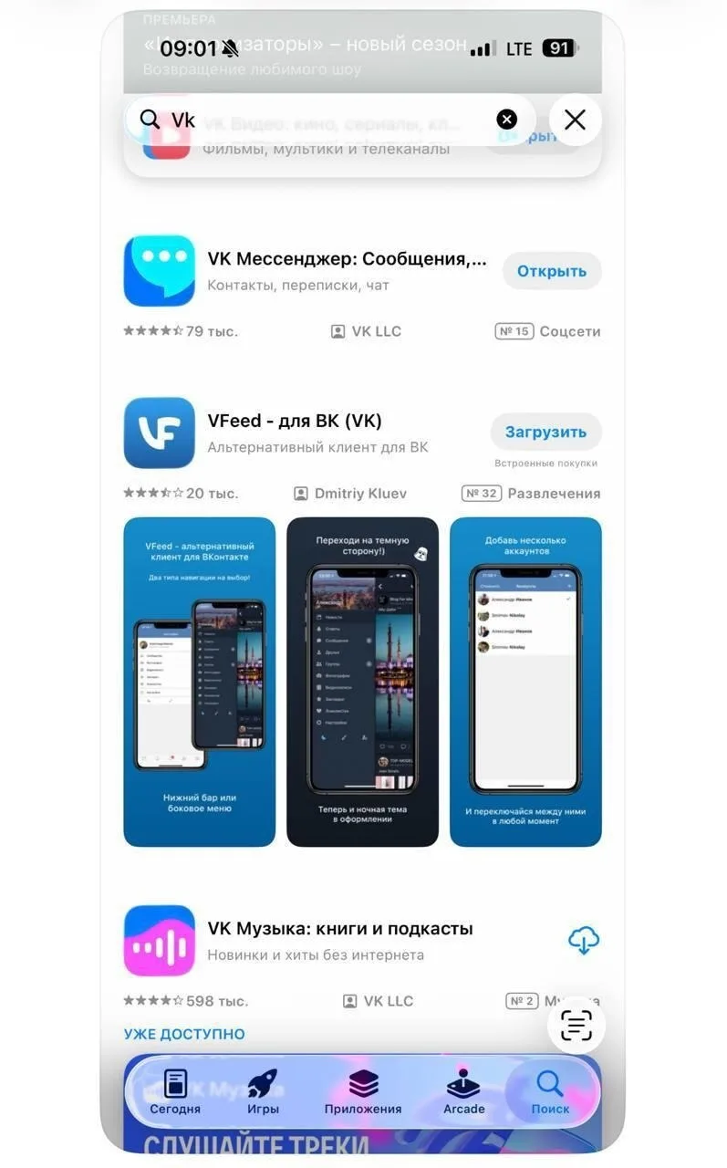 ❗️ Из российского AppStore пропали все приложения VK, за исключением самого мессенджера...