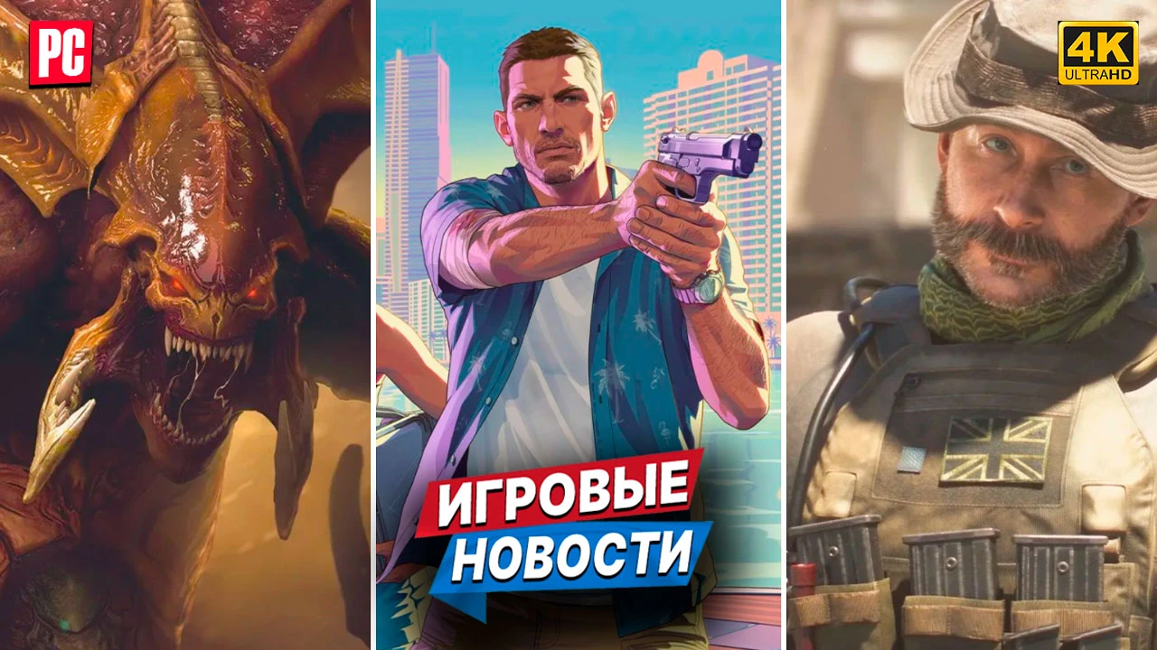 🔊 Игровые новости: